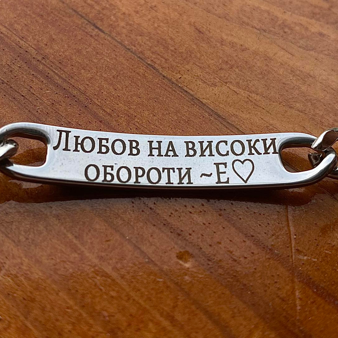 Вашата кола. Нейните очи. Един спомен.