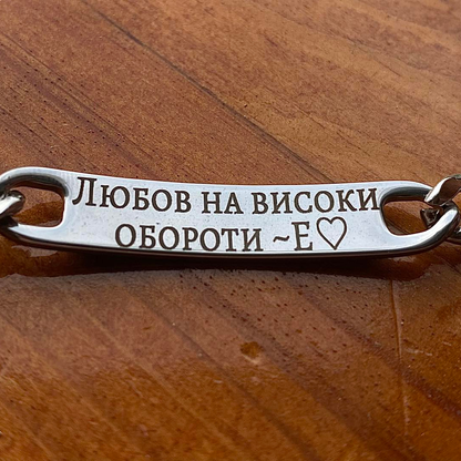 Вашата кола. Нейните очи. Един спомен.